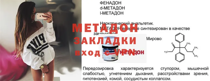 Метадон methadone  Белоозёрский 